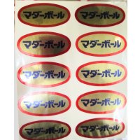 送料無料　青果シール　スイカ　マダーボール　1000枚　ヴィルモランみかど