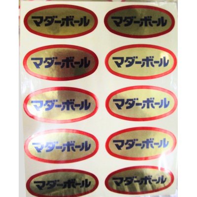 画像1: 送料無料！　青果シール　スイカ　マダーボール　1000枚　ヴィルモランみかど