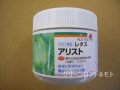 送料無料　[レタス]　アリスト　ペレット　5000粒　タキイ種苗(株)