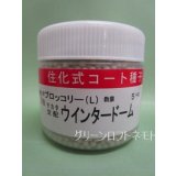 送料無料　[ブロッコリー]　ウインタードーム　コート5000粒　(株)サカタのタネ