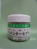 [レタス]　インターセプト　コート種子　5000粒　（株）サカタのタネ