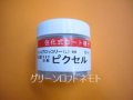送料無料　[ブロッコリー]　ピクセル　コート5000粒　(株)サカタのタネ