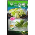 送料無料　[葉物]　早生祝蕾　コート種子　30粒　（株）大和農園