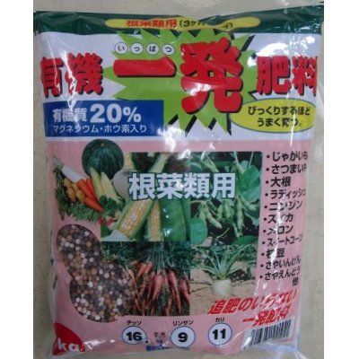 画像1: 肥料　有機一発 　根菜・豆類 用