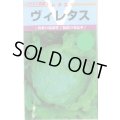 送料無料　[レタス]　ヴィレタス　20ml　カネコ育成