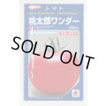 送料無料　[トマト/桃太郎系]　桃太郎ワンダー　1000粒　タキイ種苗(株)