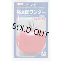 送料無料　[トマト/桃太郎系]　桃太郎ワンダー　1000粒　タキイ種苗(株)