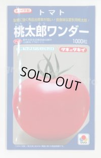 送料無料　[トマト/桃太郎系]　桃太郎ワンダー　1000粒　タキイ種苗(株)
