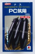 送料無料　[なす]　PC筑陽　1000粒　タキイ種苗(株)