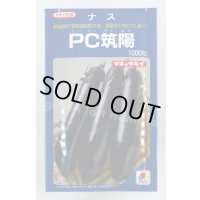 送料無料　[なす]　PC筑陽　1000粒　タキイ種苗(株)