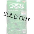 送料無料　[葉物]　つるな　約85粒　(株)サカタのタネ　実咲250（002975）