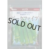 送料無料　[オクラ]　ピークファイブ　2dl　(株)サカタのタネ