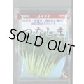 送料無料　[小松菜]　つなしま　2dl　（株）サカタのタネ