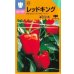 画像1: 送料無料　[ピーマン]　ジャンボピーマン　レッドキング　15粒　中原採種場(株) (1)