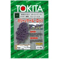 [葉物]　ケール　カリーノケール・ロッソ　200粒　トキタ種苗（株）