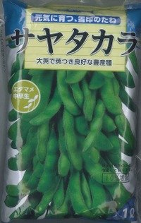 [枝豆]　サヤタカラ　1L　雪印種苗（株）