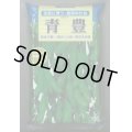 [枝豆]　青豊　1L　雪印種苗(株)