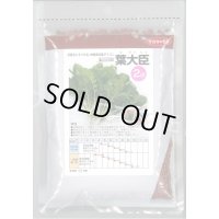 送料無料　[大根]　葉ダイコン　葉大臣　2dl　(株)サカタのタネ