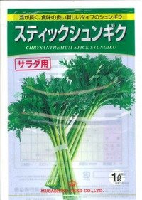 [葉物]　サラダシュンギク　(スティックシュンギク)　1L