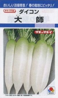 [大根] 大師 7ml タキイ種苗(株) DF