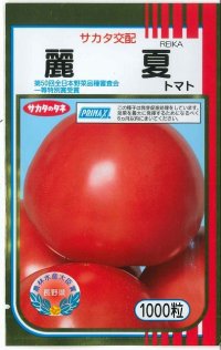 送料無料　[トマト]　麗夏　1000粒　(株)サカタのタネ