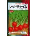 画像1: 送料無料　[大根]　はつかだいこん　レッドチャイム　20ml　(株)サカタのタネ (1)