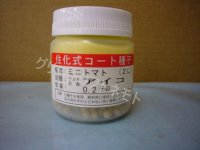 [トマト/ミニトマト]　アイコ　2L ペレット種子 200粒　サカタ交配　