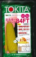 [とうもろこし]　ミルキースイーツ84FT　2000粒　トキタ種苗(株)