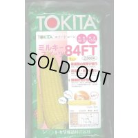 [とうもろこし]　ミルキースイーツ84FT　2000粒　トキタ種苗(株)