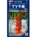 画像1: [トマト/ミニトマト]　送料無料！　ＴＹ千果　ペレット２Ｌ1000粒　タキイ種苗（株） (1)