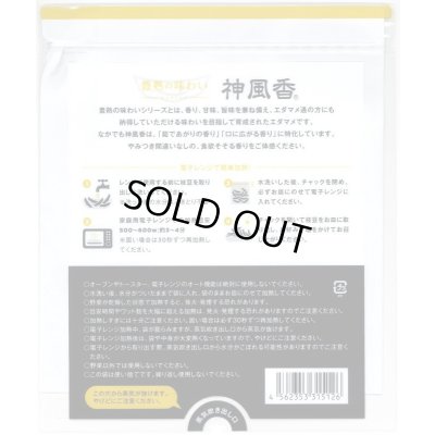 画像2: 青果袋　枝豆　神風香　専用ＦＧ袋　1000枚入　(100枚×10)　雪印種苗(株)