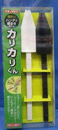 ハンディー種まき機　カリカリくん　1組(2本入)
