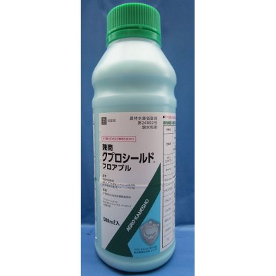 画像1: 農薬　殺菌剤  クプロシールド　　500ｍｌ　アグロ カネショウ株式会社