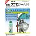 画像7: 農薬　殺菌剤  クプロシールド　　500ｍｌ　アグロ カネショウ株式会社