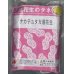 画像1: [落花生]　ナカテユタカ　1L（約590粒）　渡辺農事 (1)