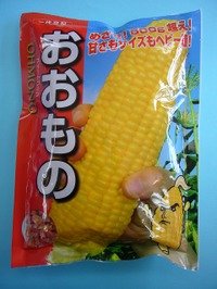 [とうもろこし]　おおもの　2000粒　ナント種苗（株）