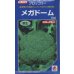 画像1: 送料無料　[ブロッコリー]　メガドーム　5000粒　ペレット種子　タキイ種苗(株) (1)