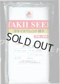 [大根]　秋神楽　ペレット3L5000粒　タキイ種苗(株)