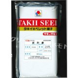 [大根]　秋神楽　ペレット3L5000粒　タキイ種苗(株)