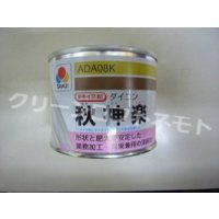 送料無料　[大根]　秋神楽　2dl　タキイ種苗(株)