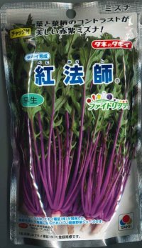 [葉物]　水菜　紅法師　2ｄｌ　タキイ種苗（株）