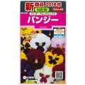送料無料　花の種　パンジー　パシオ　ブロッチミックス　約34粒　(株)サカタのタネ　実咲350（026125）