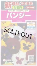 送料無料　花の種　パンジー　パシオ　ブロッチミックス　約34粒　(株)サカタのタネ　実咲350（026125）