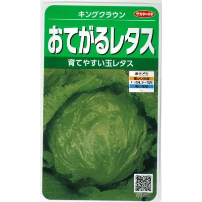 画像1: [レタス]　キングクラウン　約550粒　サカタのタネ（株）　実咲300