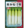 送料無料　大根　冬みね2号　800粒　(株)サカタのタネ