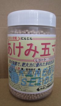 [人参]　あけみ五寸　1万粒　L　サイズ　ペレット種子　カネコ種苗（株）