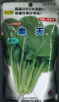 送料無料　[小松菜]　楽天　2dl　タキイ種苗(株)