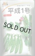 送料無料　[えんどう]　平成1号　えんどう　1dl　ヴィルモランみかど
