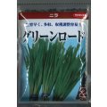 送料無料　[葉物]　ニラ　グリーンロード　2dl　(株)サカタのタネ