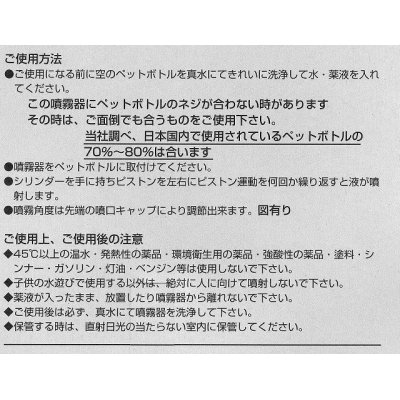 画像3: 二頭口付き噴霧器　水鉄砲　ペットボトル用